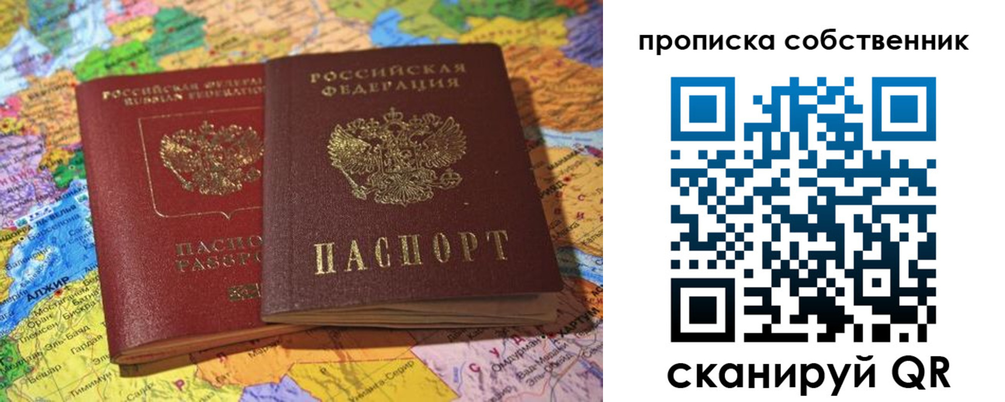 прописка для кредита в Касимове