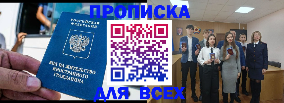 прописка ребенка в Касимове