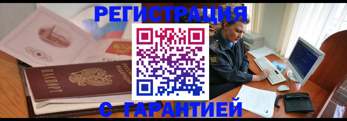 временная регистрация законно в Касимове