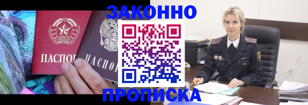 временная регистрация для школы в Касимове