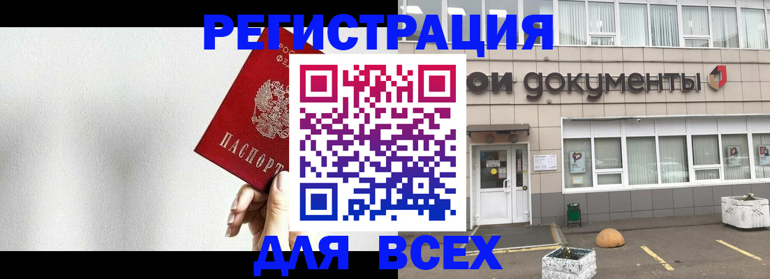 временная регистрация для всех в Касимове