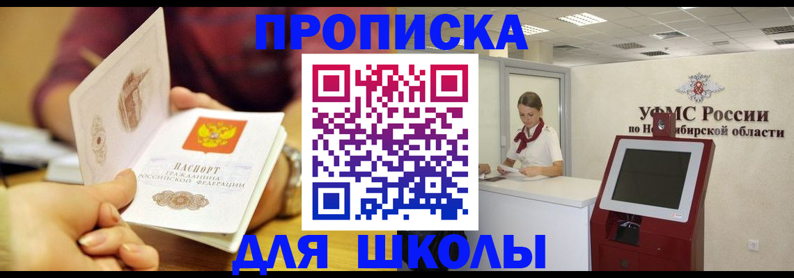 прописка законно в Касимове