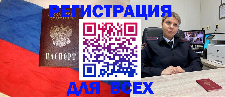 прописка паспорт в Касимове