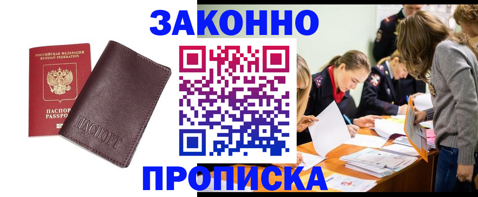 миграционный учет в Касимове