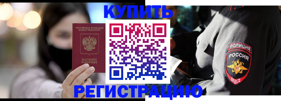 прописка паспорт в Касимове