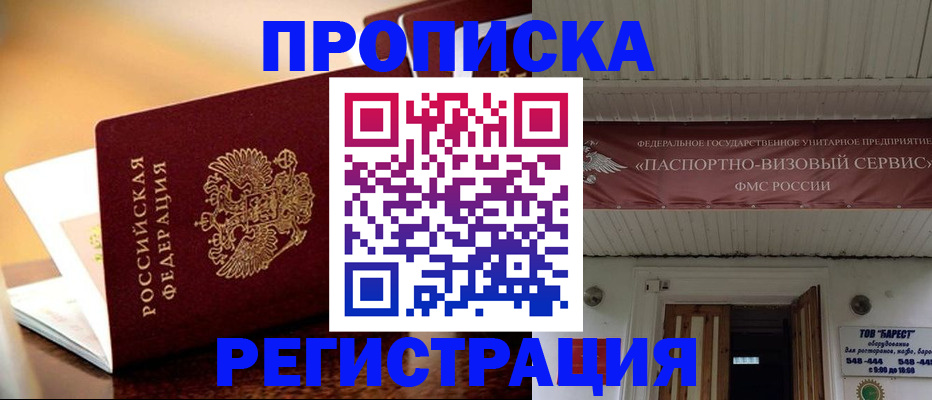 временная регистрация адрес в Касимове