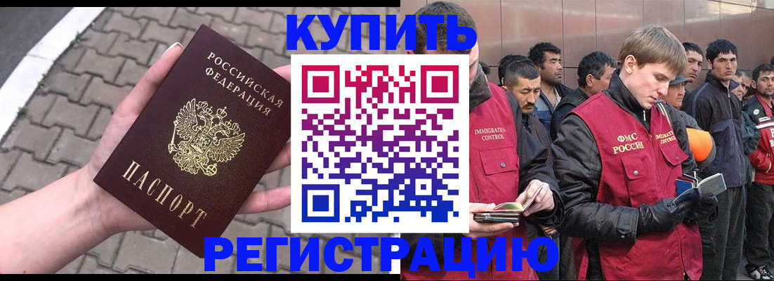 временная регистрация адрес в Касимове