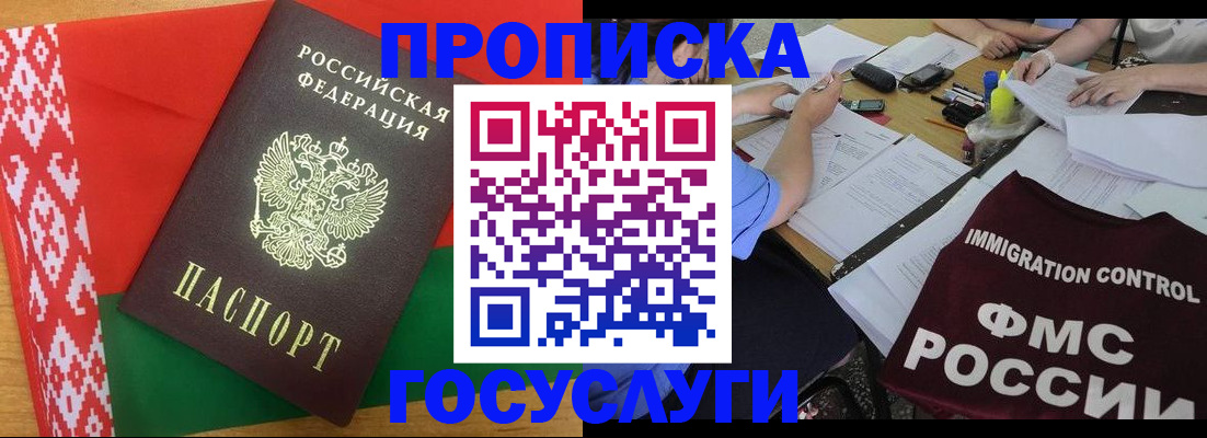 временная прописка в Касимове